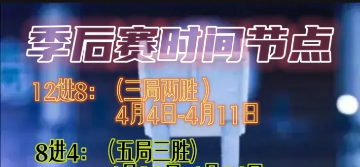 问鼎娱乐-CBA季后赛最后时刻走向成谜，尼斯防线松动，气氛紧张，细节决定成败的简单介绍